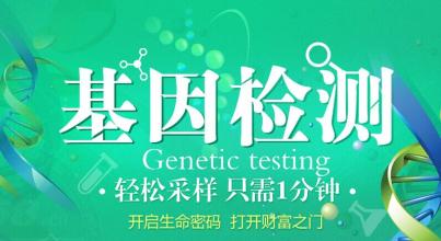 达安基因检测 科技赋能健康，贴心服务赢得口碑