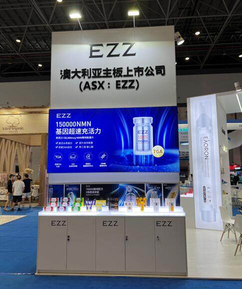 基因科技赋能健康未来 澳洲EZZ生命科学闪耀第二届消博会