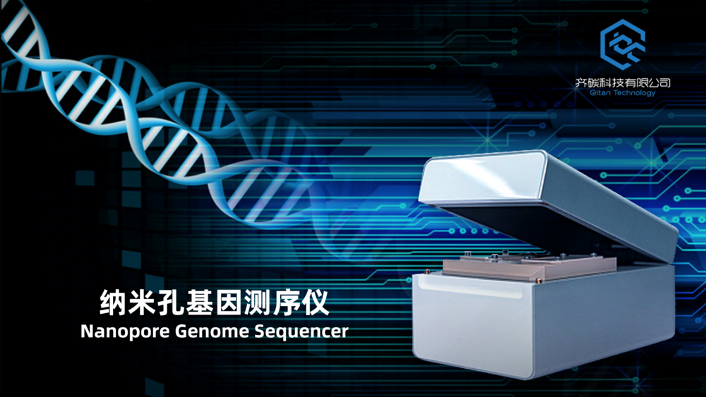 获高榕资本领投亿元，纳米孔基因测序公司何以切入产业链上游，助力科研抗疫？