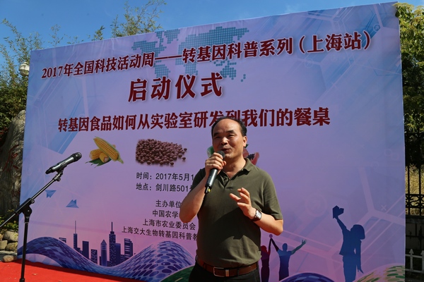 2017年全国科技活动周“基因科普系列(上海站)”在交大启动 让基因科技触手可及