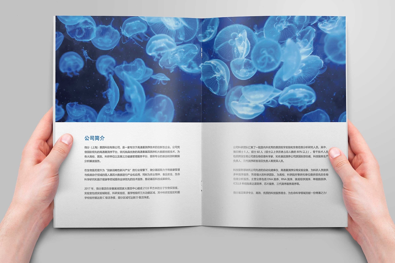 微观巨人 基因科技绘就微生物产品新纪元